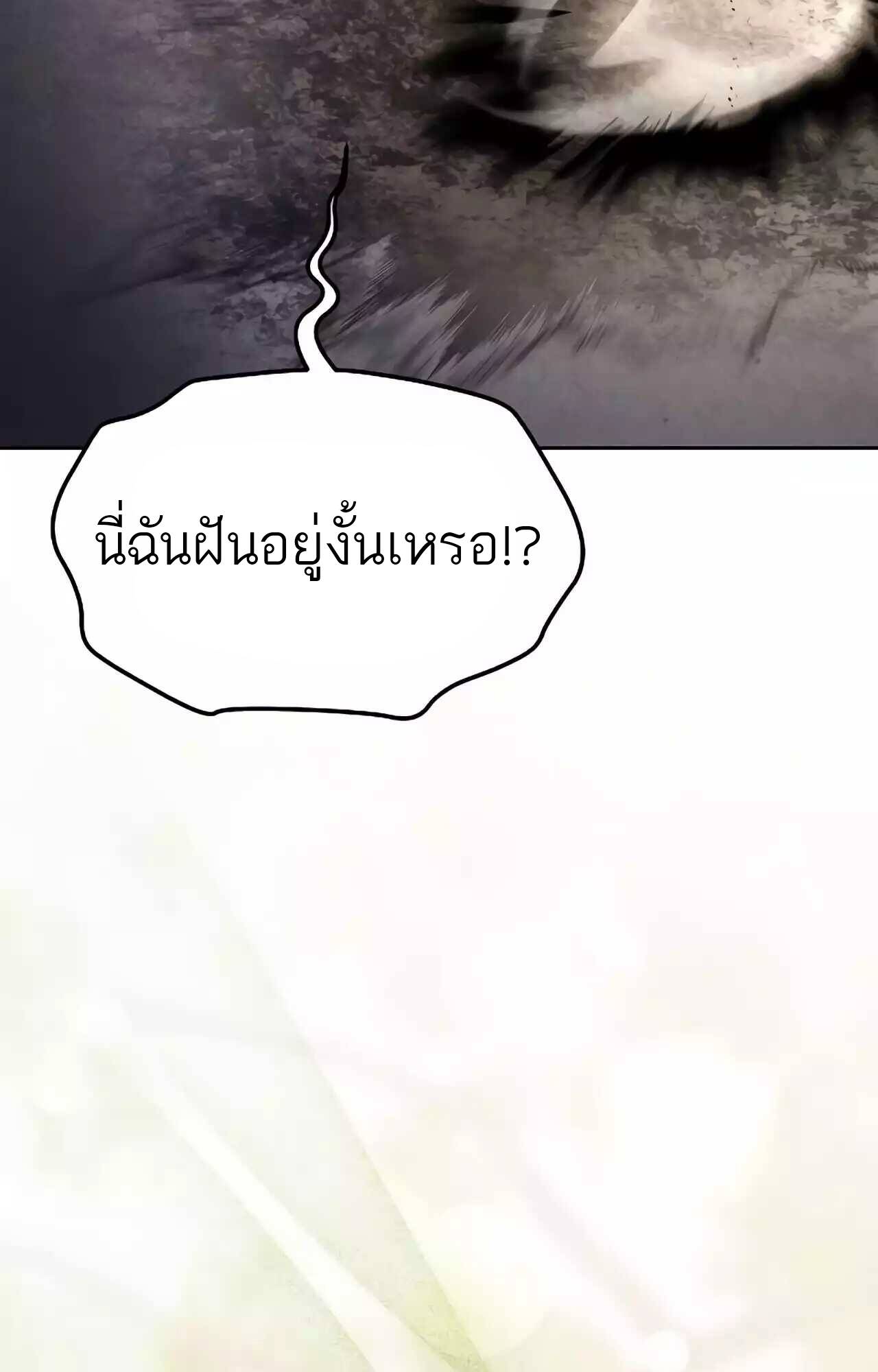 A Wizard’s Restaurant - หน้า 147