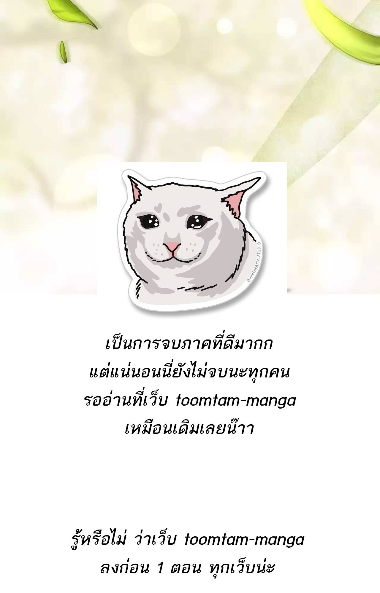 A Wizard’s Restaurant - หน้า 150