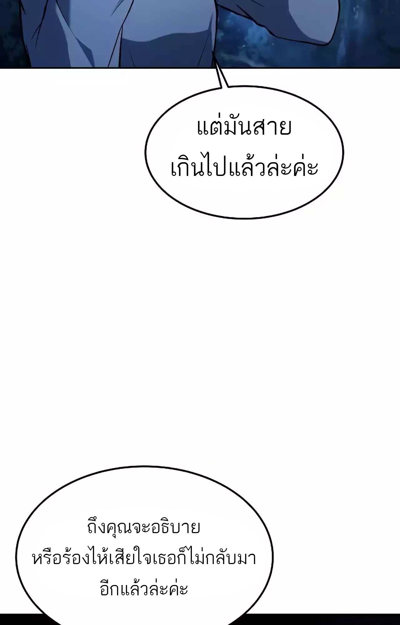 A Wizard’s Restaurant - หน้า 27