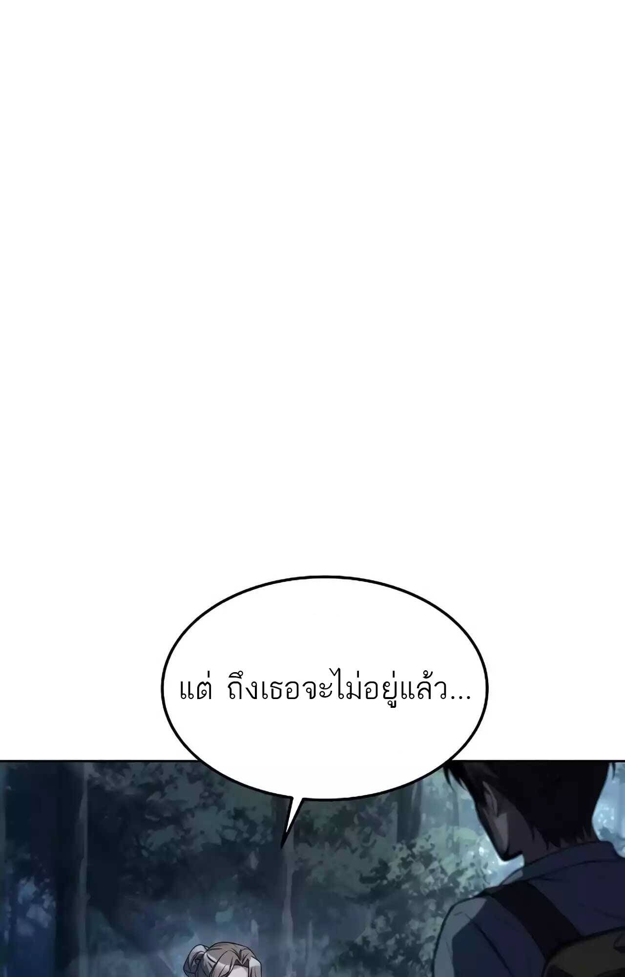A Wizard’s Restaurant - หน้า 29