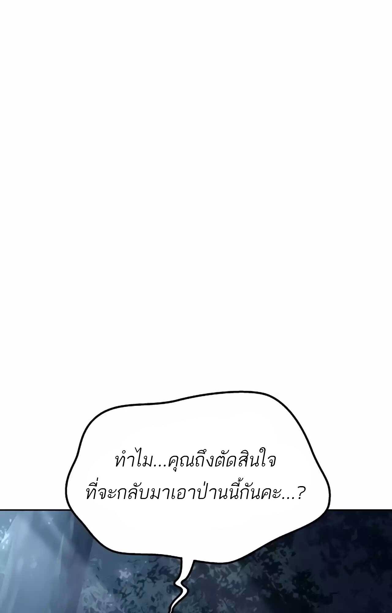 A Wizard’s Restaurant - หน้า 3