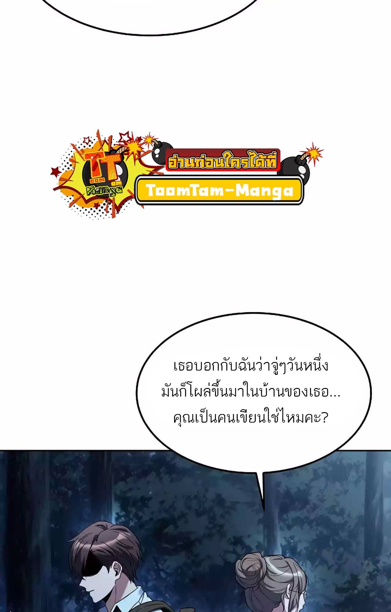 A Wizard’s Restaurant - หน้า 32