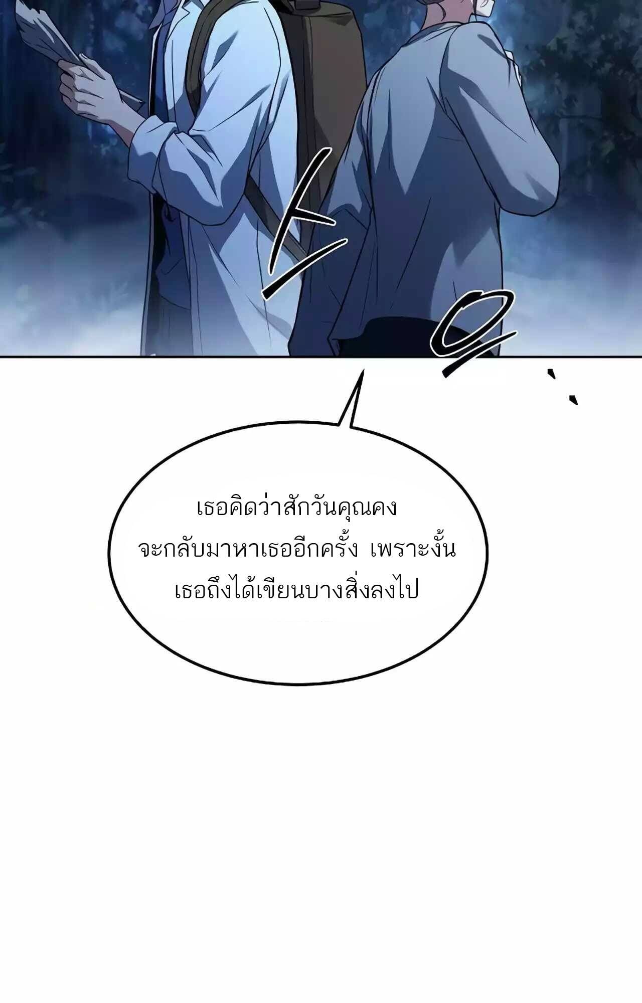 A Wizard’s Restaurant - หน้า 33