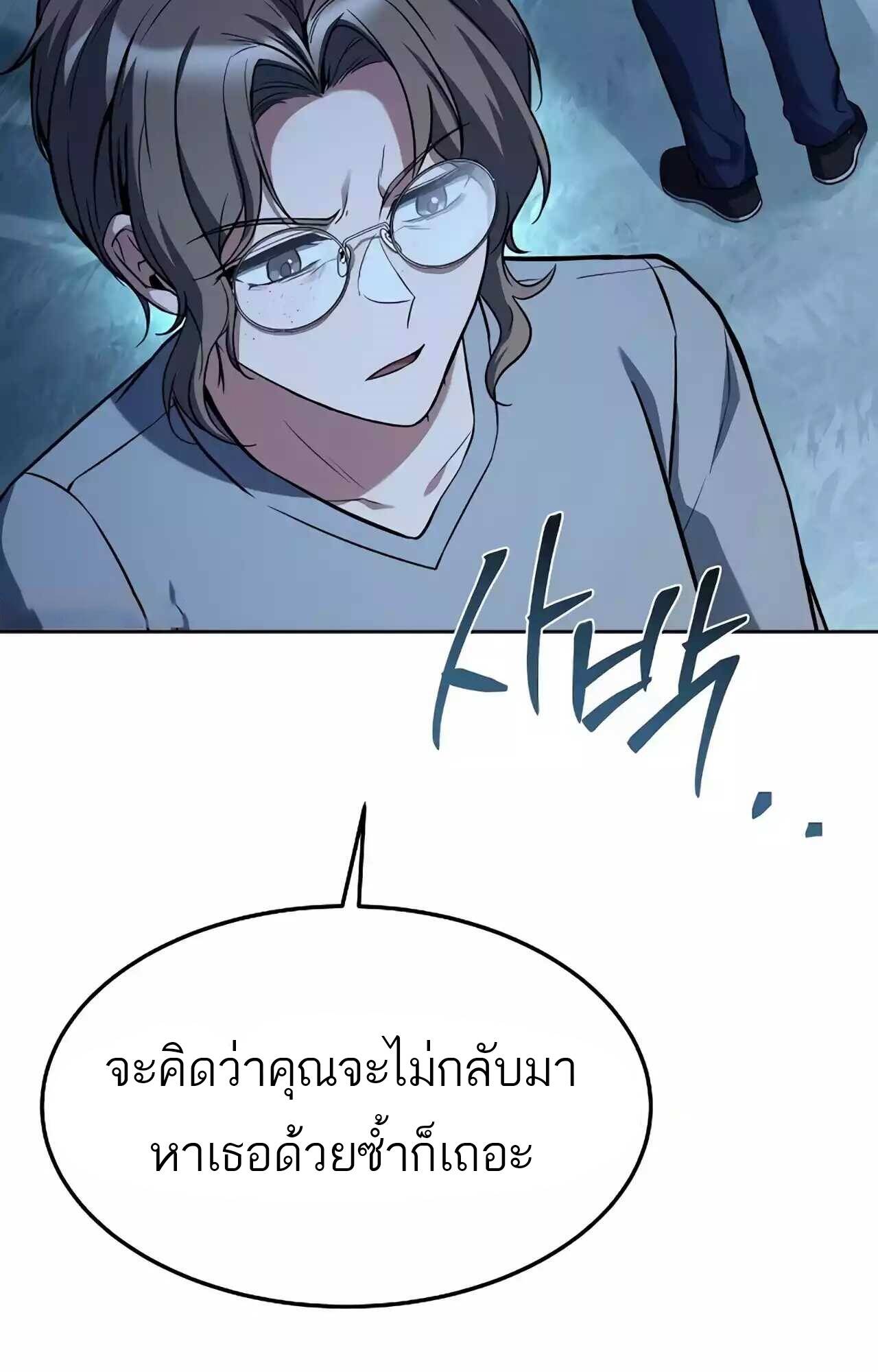 A Wizard’s Restaurant - หน้า 35