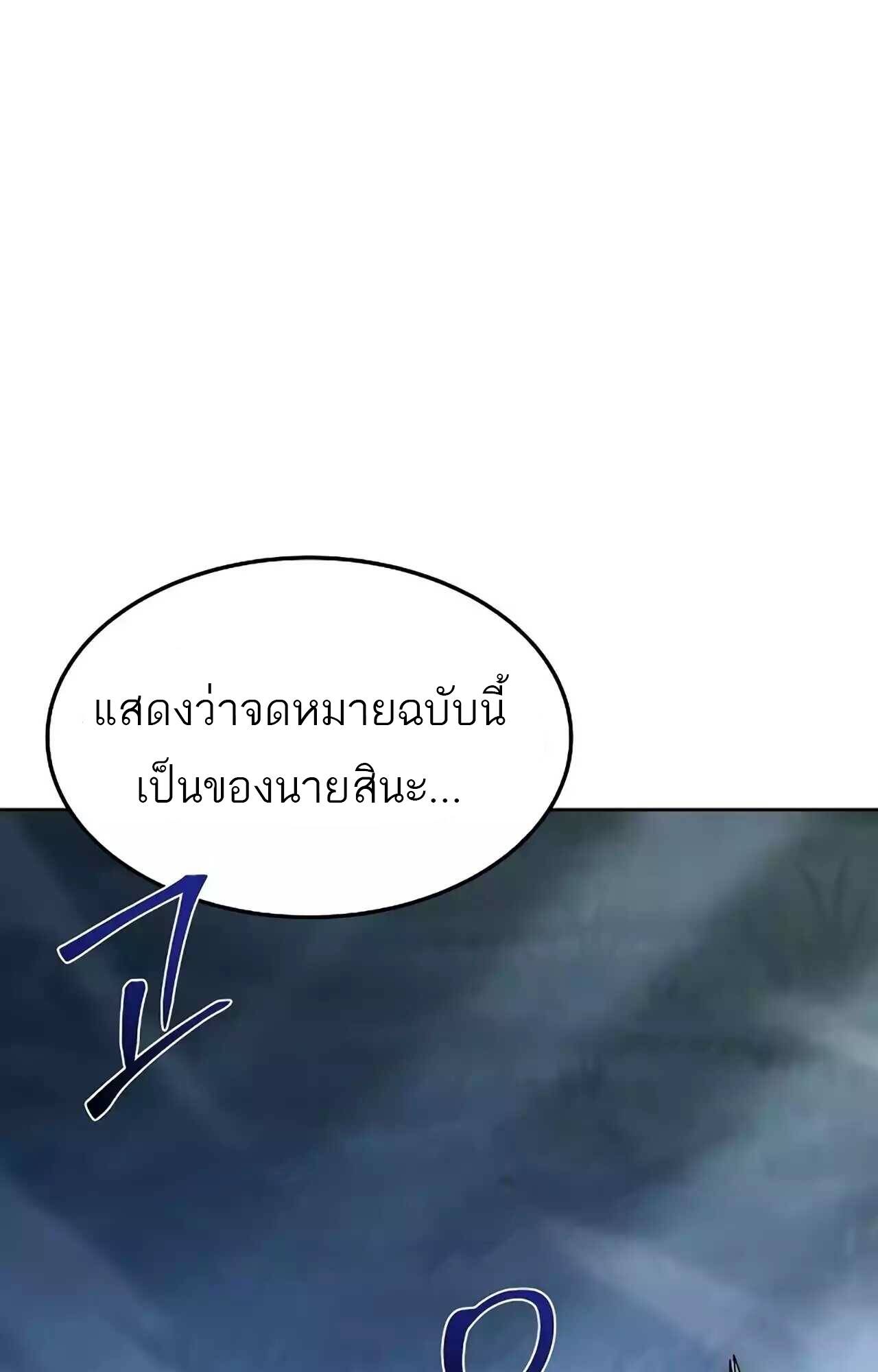 A Wizard’s Restaurant - หน้า 41