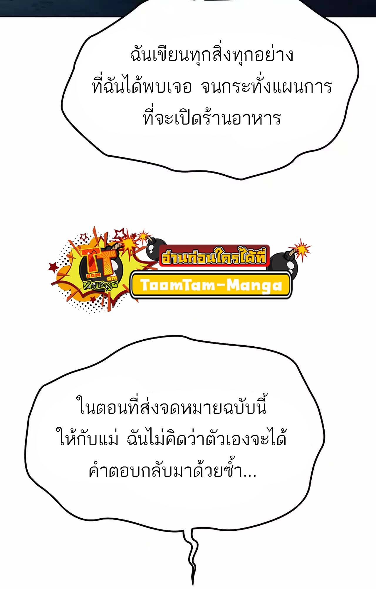 A Wizard’s Restaurant - หน้า 44