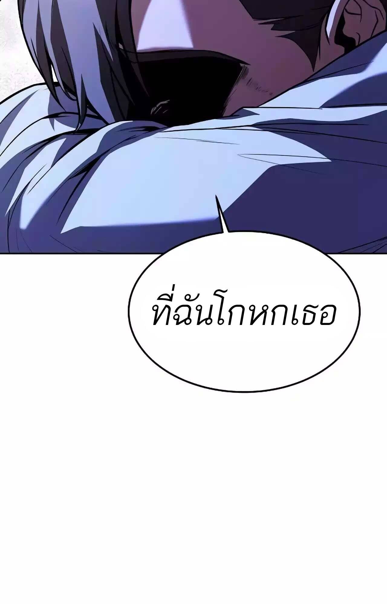 A Wizard’s Restaurant - หน้า 72