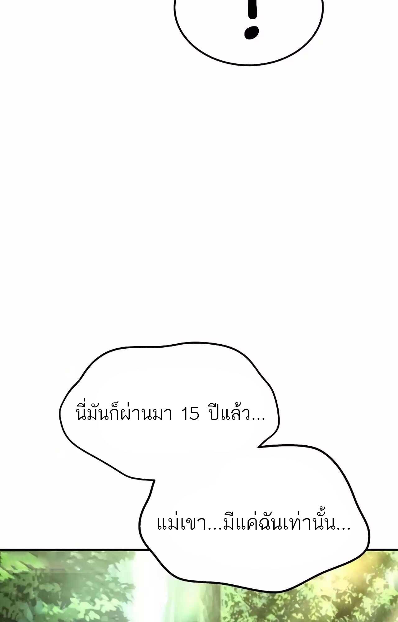 A Wizard’s Restaurant - หน้า 74