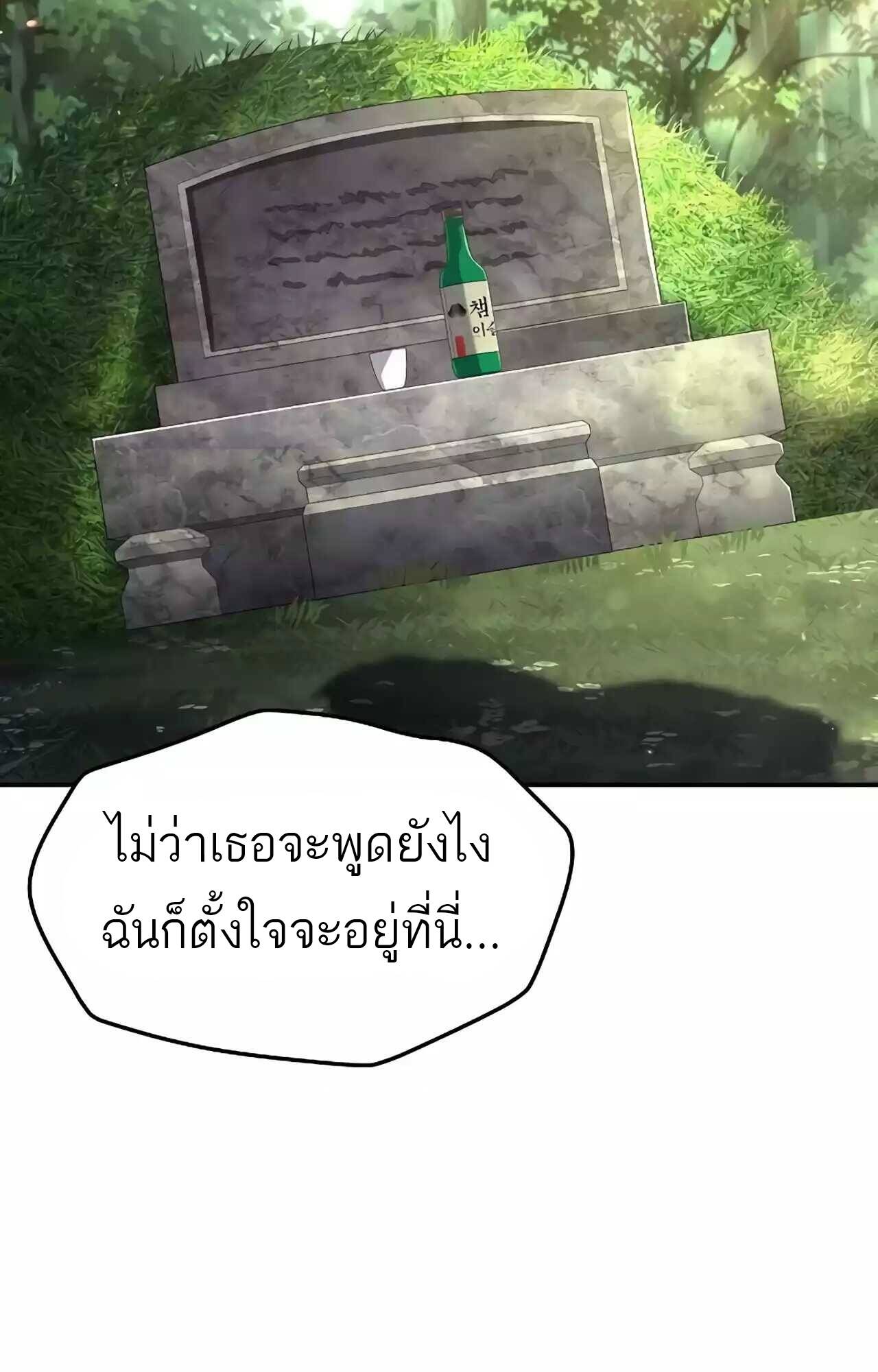 A Wizard’s Restaurant - หน้า 75