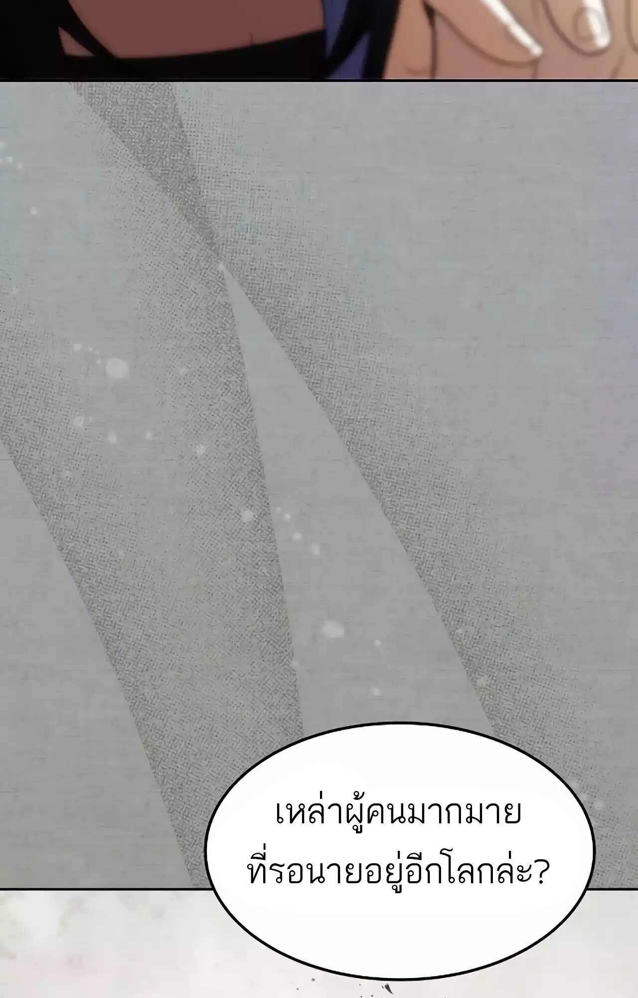 A Wizard’s Restaurant - หน้า 87
