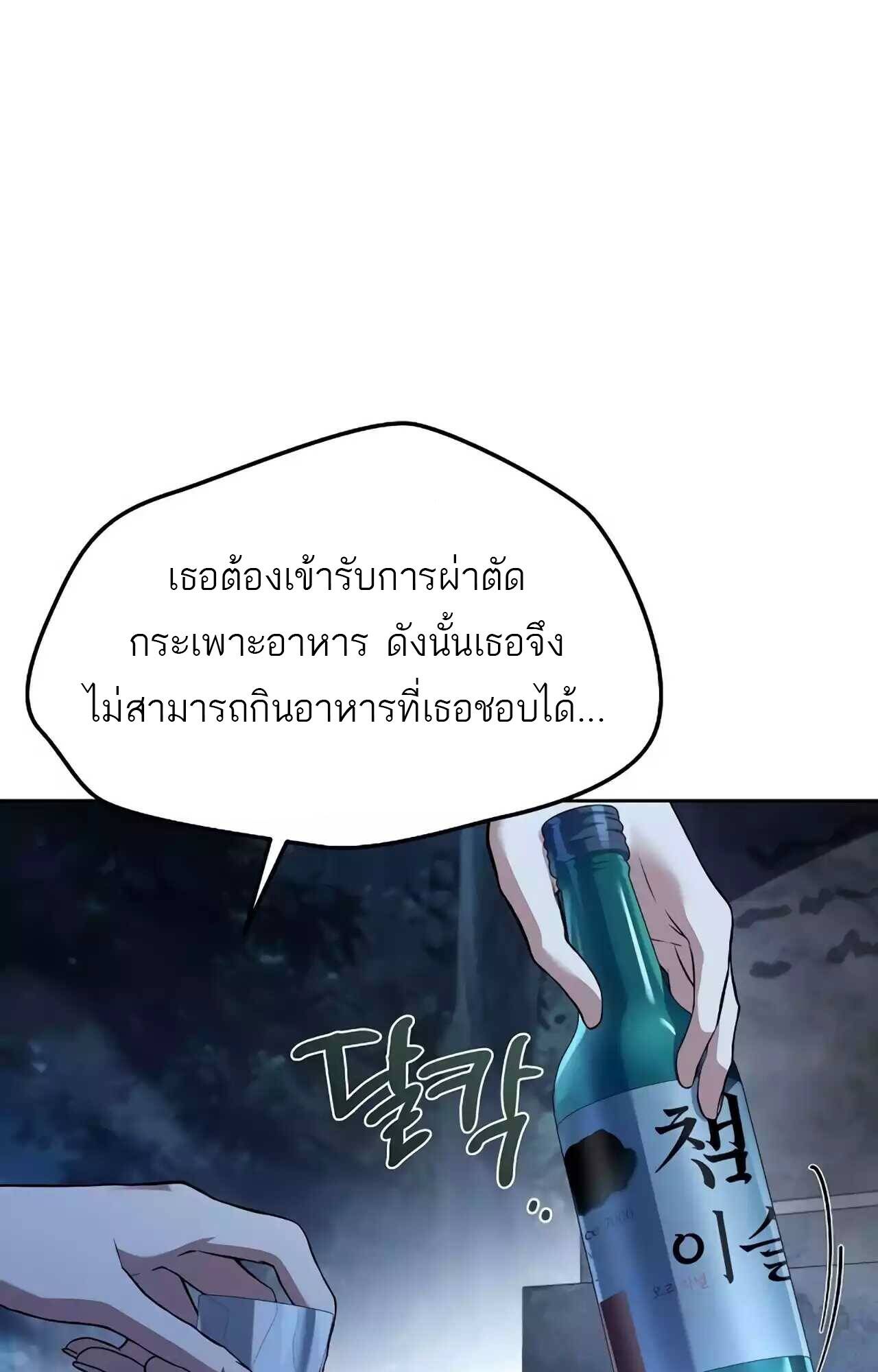 A Wizard’s Restaurant - หน้า 9