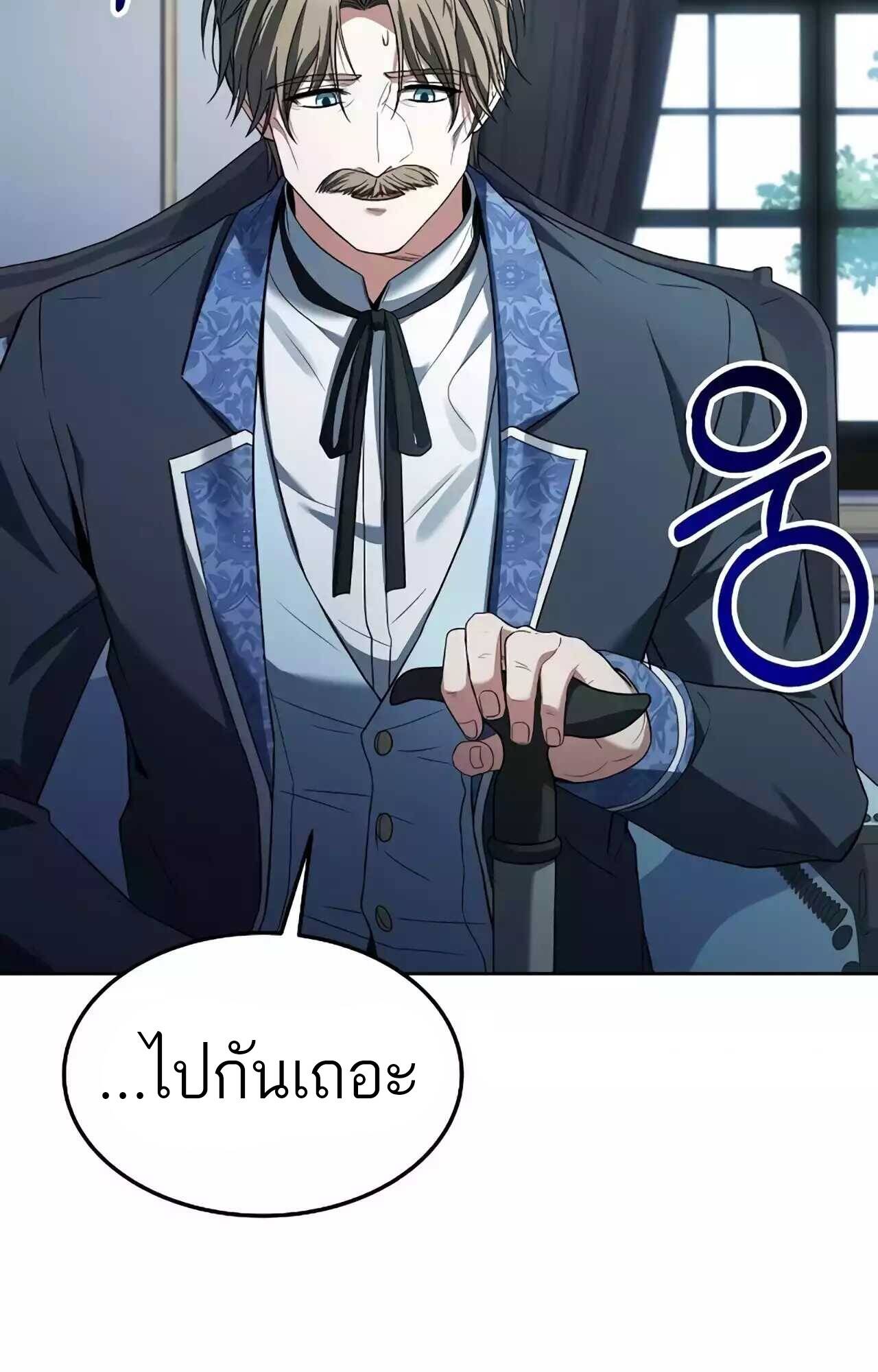 A Wizard’s Restaurant - หน้า 94