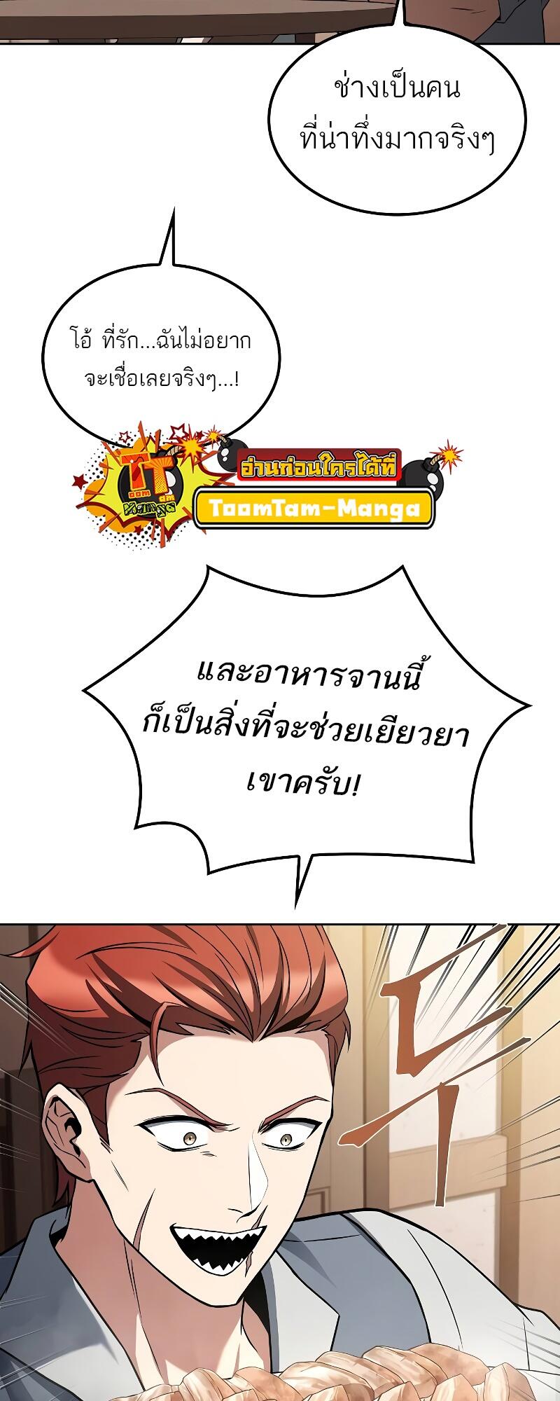 A Wizard’s Restaurant - หน้า 17