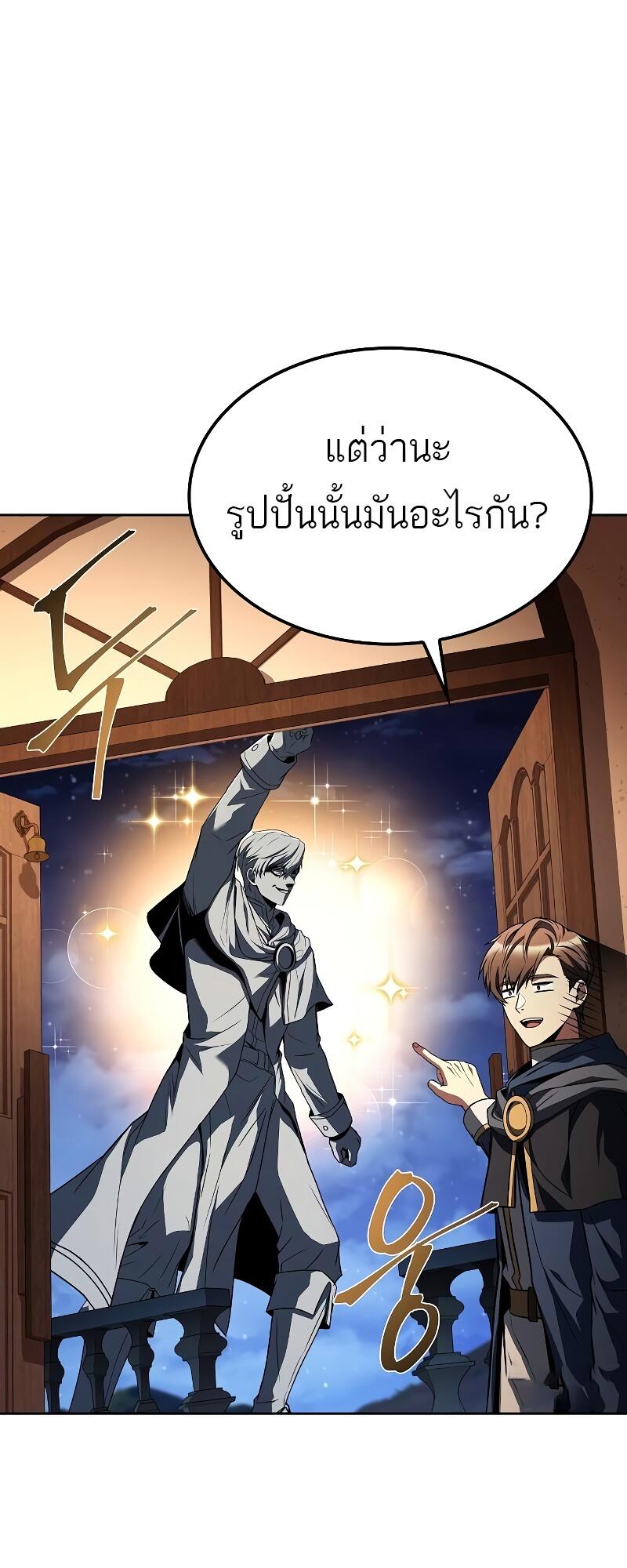 A Wizard’s Restaurant - หน้า 31