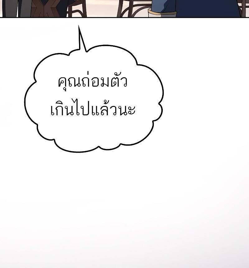 A Wizard’s Restaurant - หน้า 34