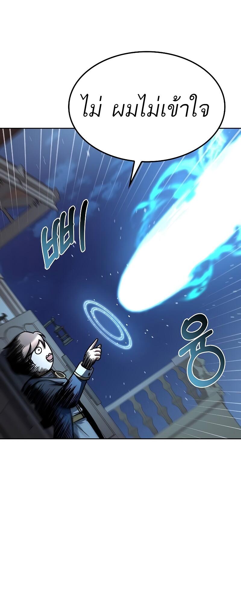 A Wizard’s Restaurant - หน้า 46