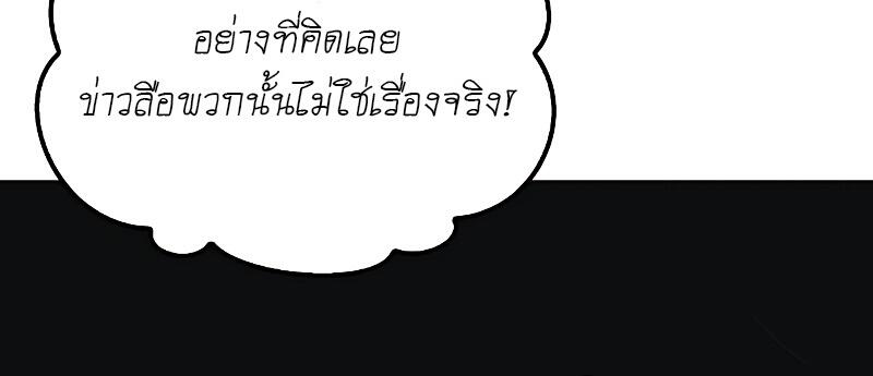 A Wizard’s Restaurant - หน้า 62