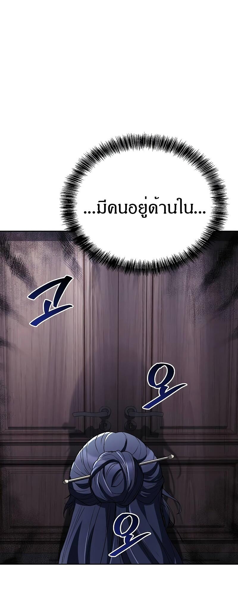A Wizard’s Restaurant - หน้า 67