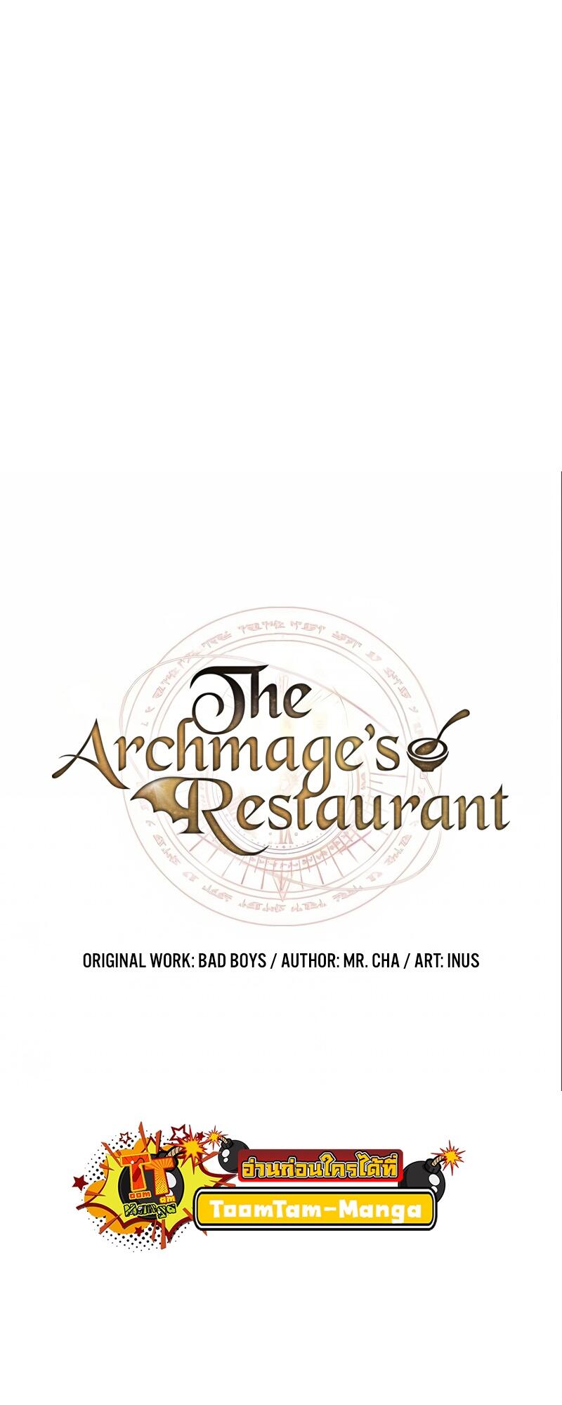 A Wizard’s Restaurant - หน้า 8