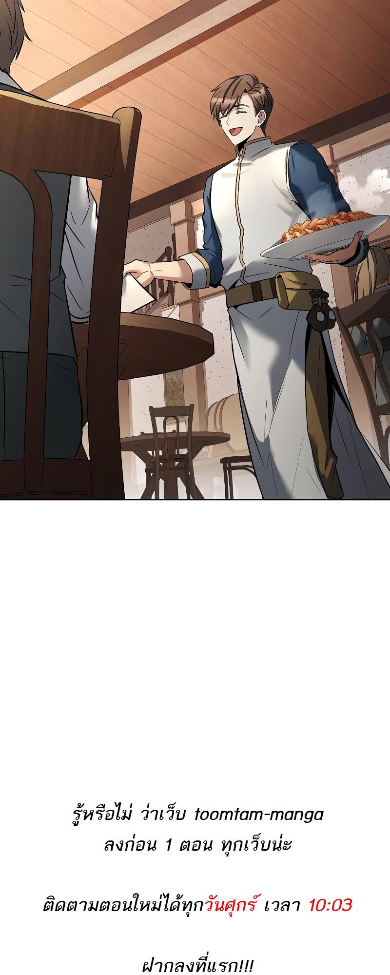 A Wizard’s Restaurant - หน้า 93