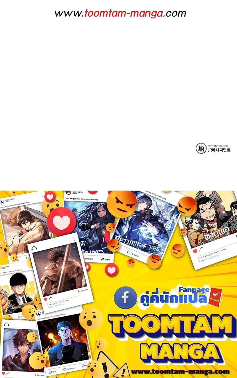 A Wizard’s Restaurant - หน้า 94