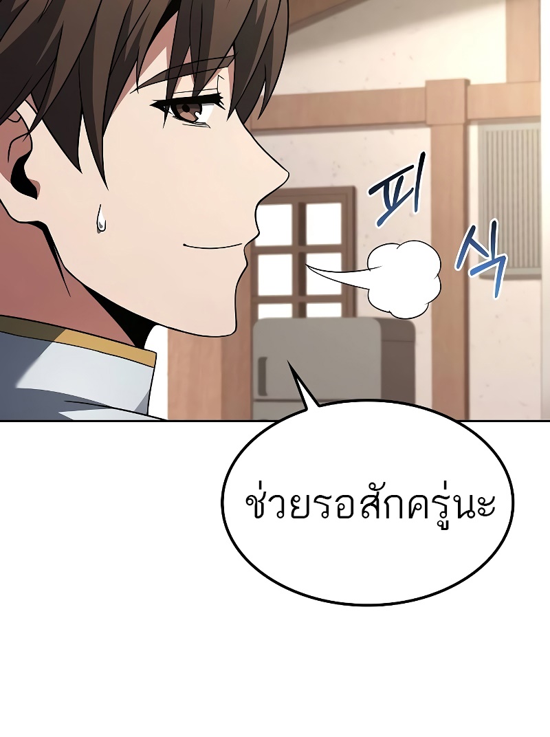 A Wizard’s Restaurant - หน้า 16