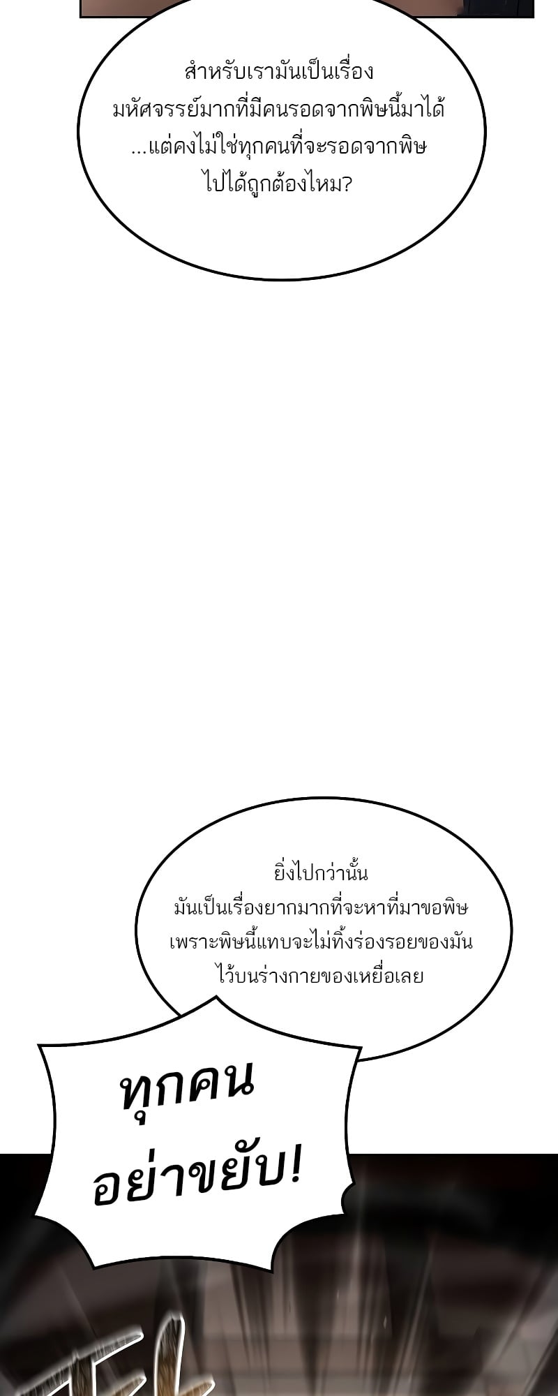 A Wizard’s Restaurant - หน้า 29