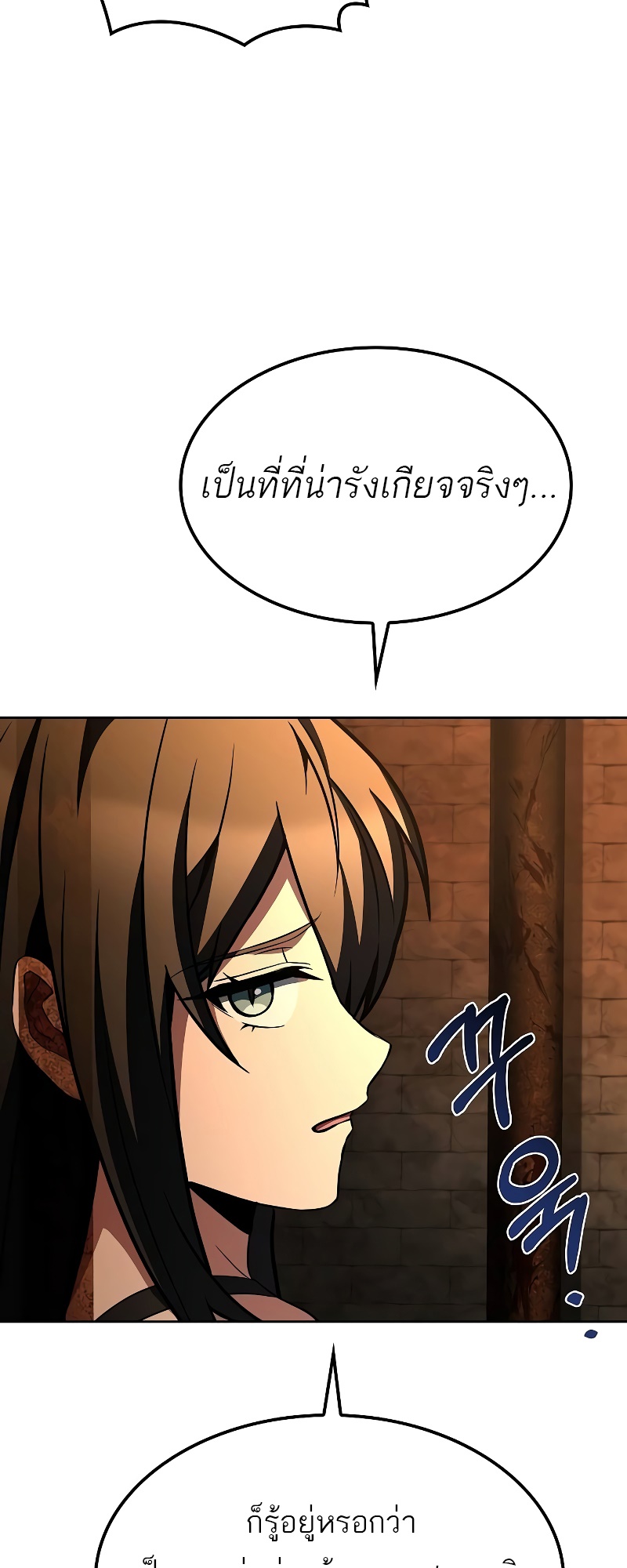 A Wizard’s Restaurant - หน้า 68