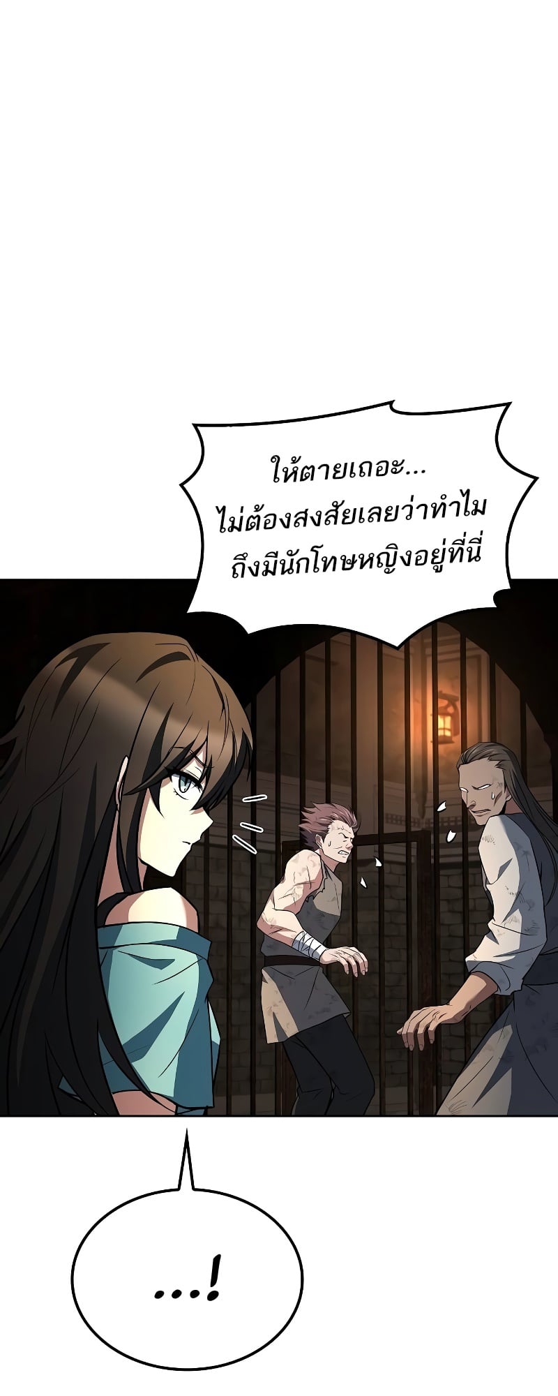 A Wizard’s Restaurant - หน้า 73