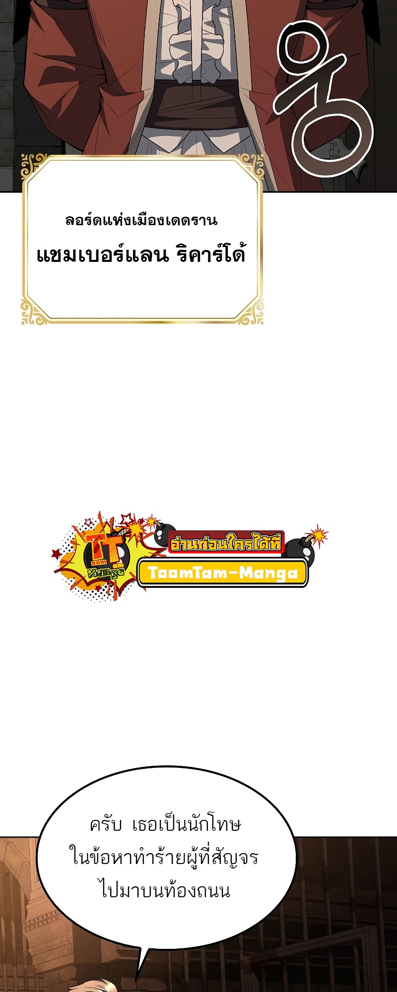 A Wizard’s Restaurant - หน้า 76