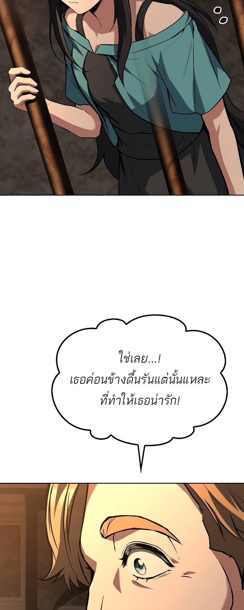 A Wizard’s Restaurant - หน้า 78