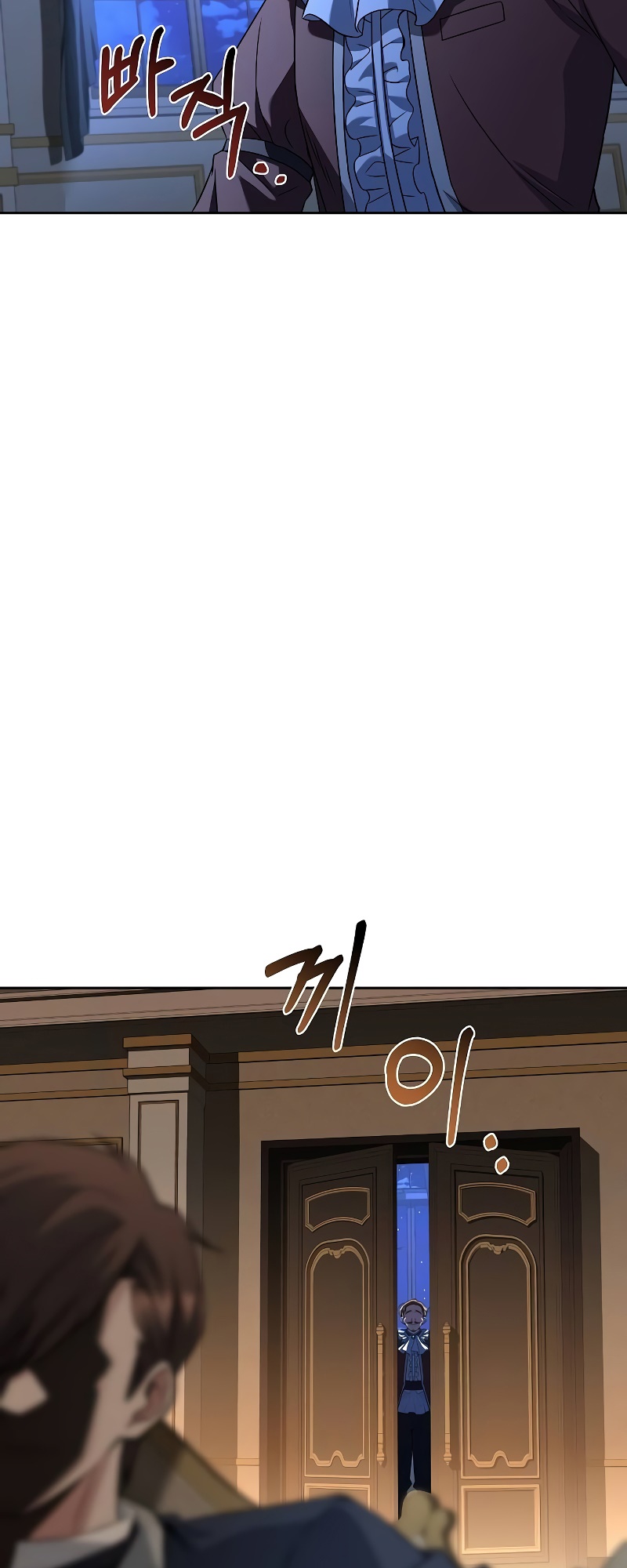 A Wizard’s Restaurant - หน้า 85