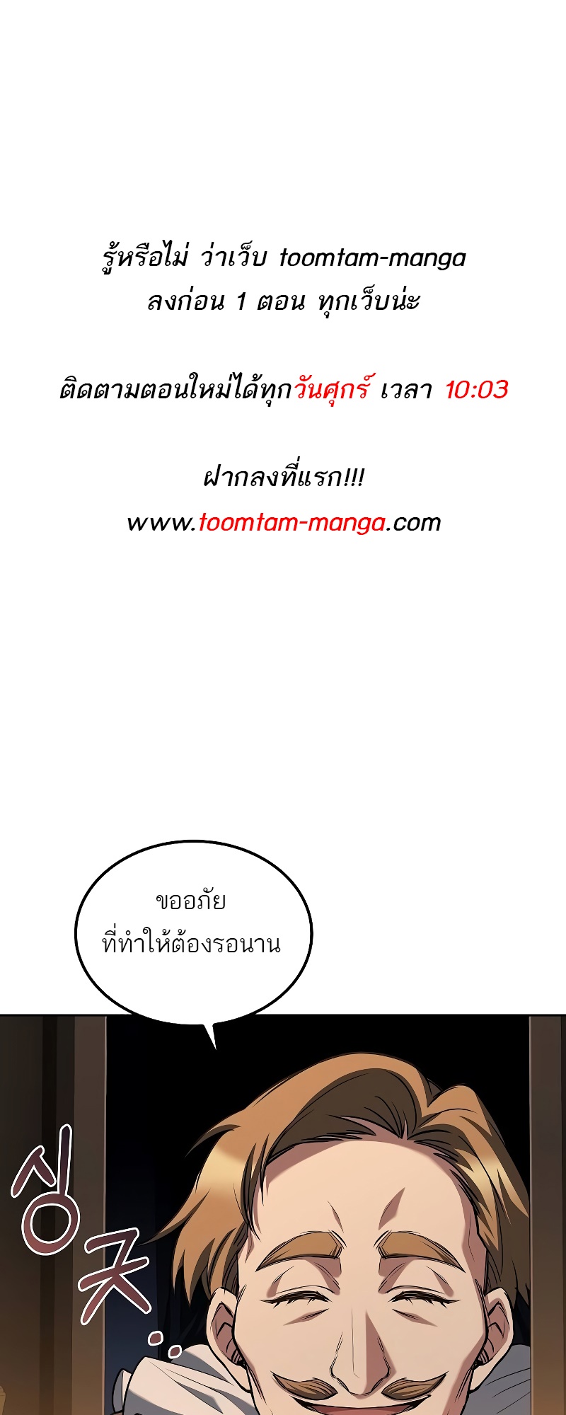 A Wizard’s Restaurant - หน้า 1