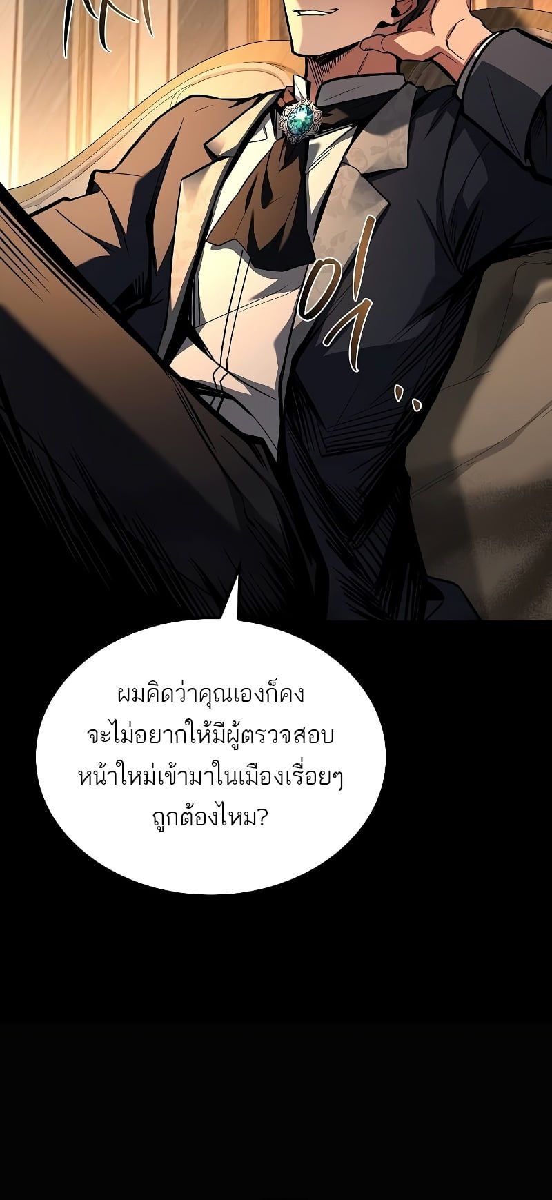A Wizard’s Restaurant - หน้า 21