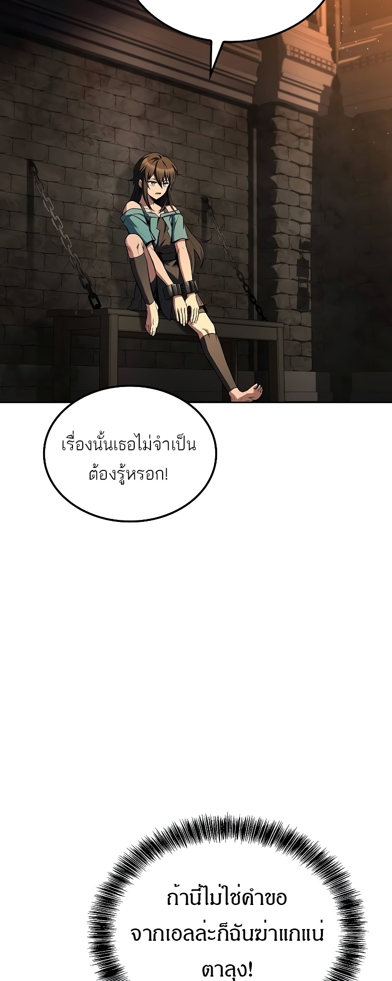 A Wizard’s Restaurant - หน้า 26