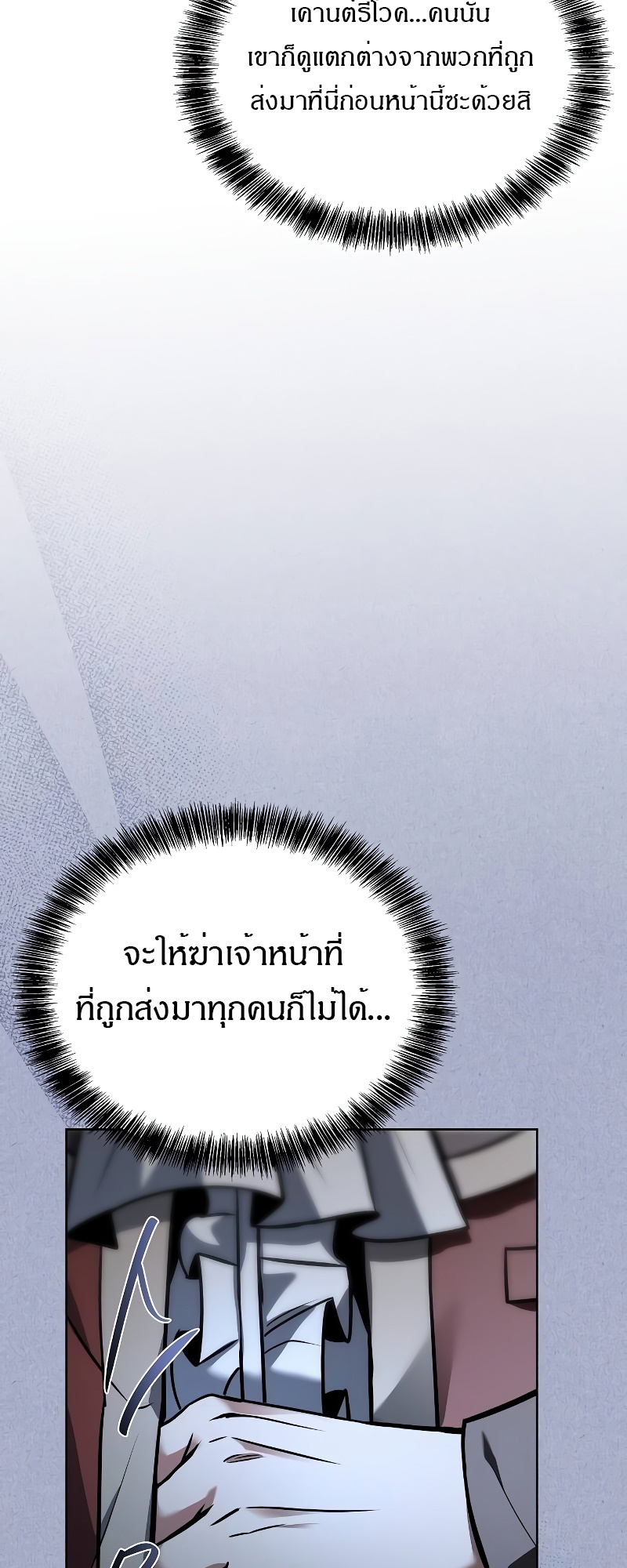 A Wizard’s Restaurant - หน้า 33