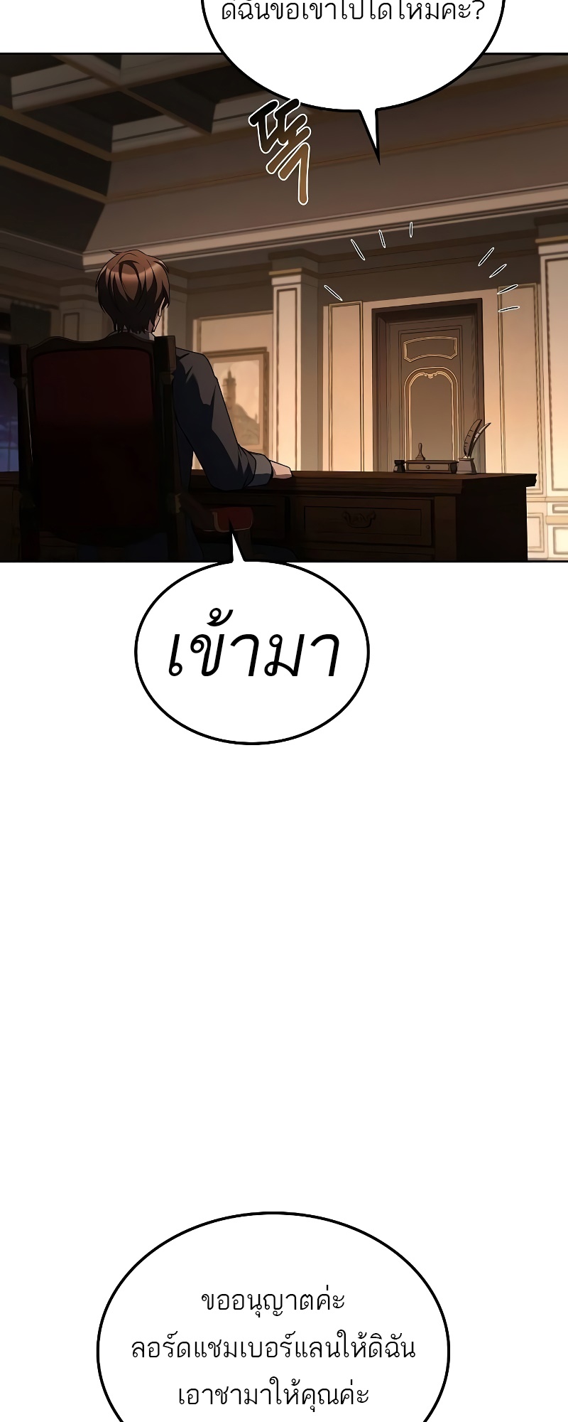 A Wizard’s Restaurant - หน้า 40