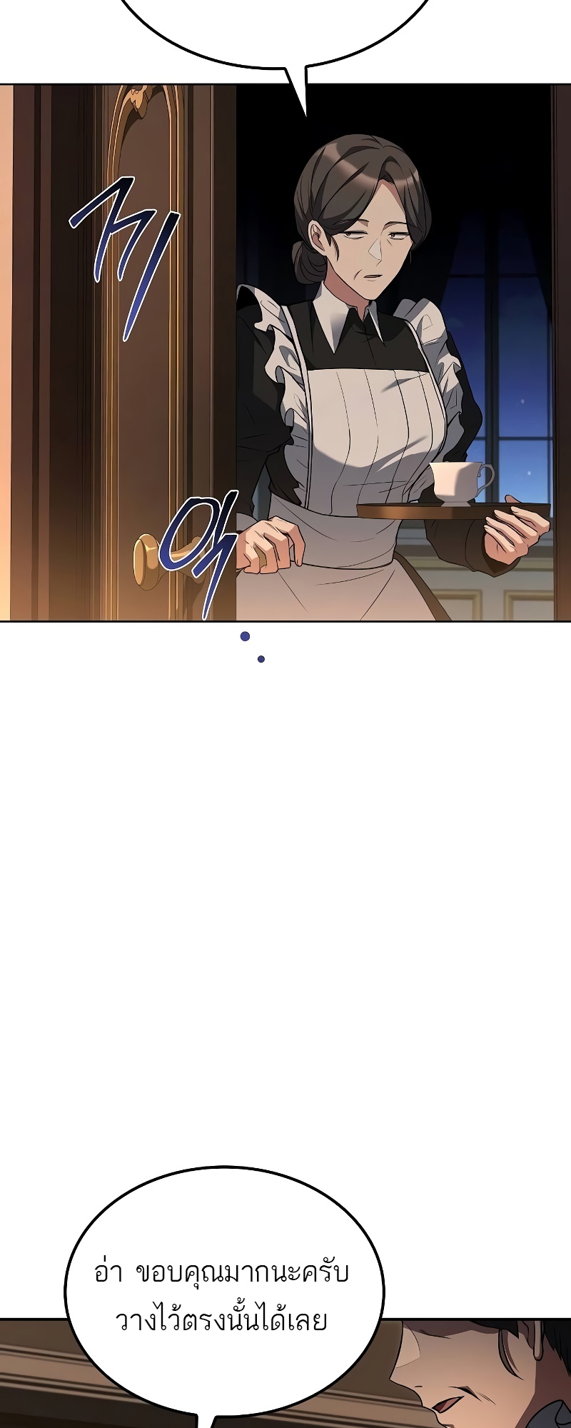 A Wizard’s Restaurant - หน้า 41