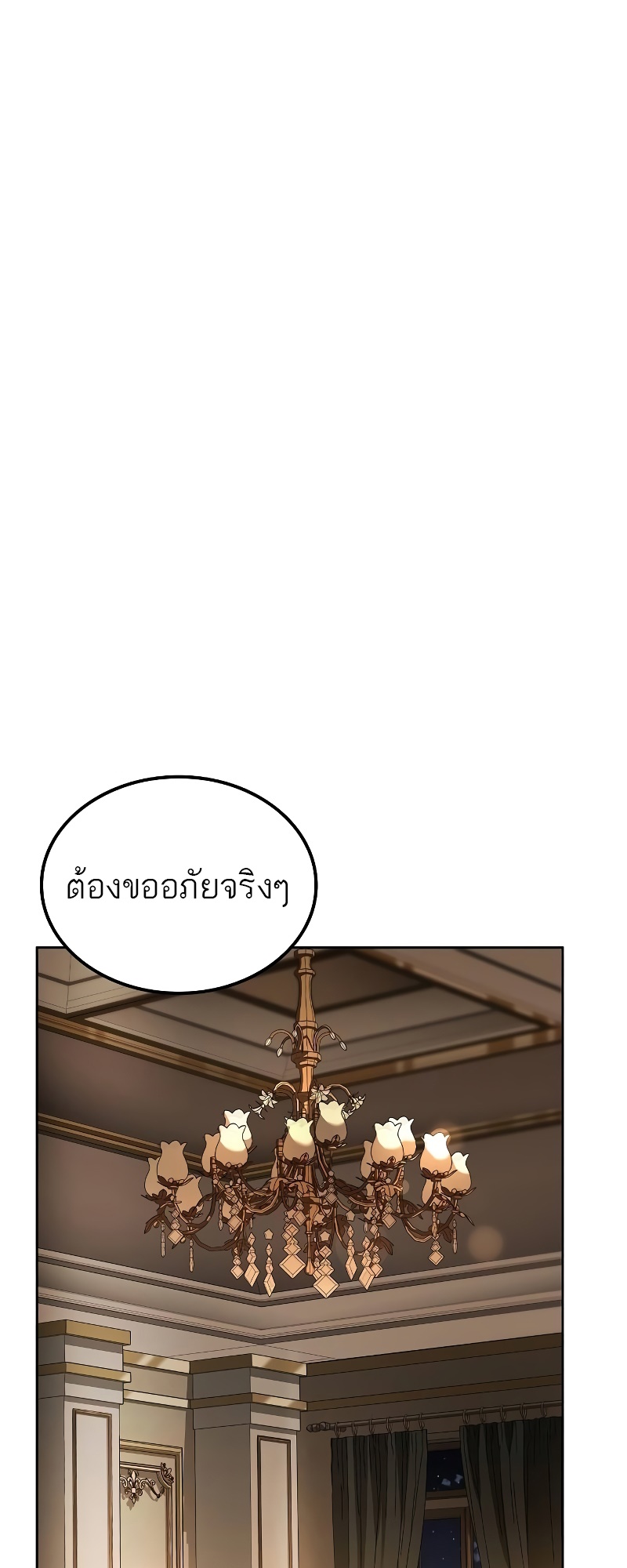 A Wizard’s Restaurant - หน้า 5