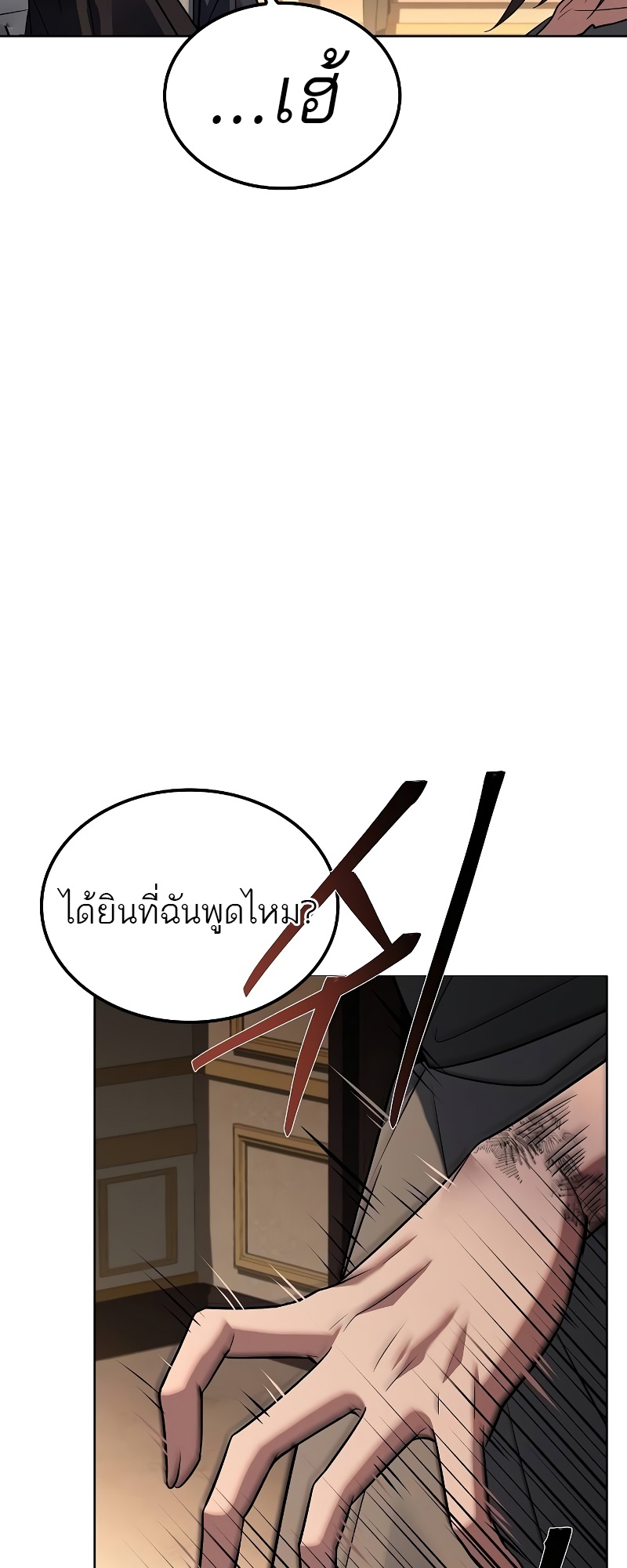A Wizard’s Restaurant - หน้า 61