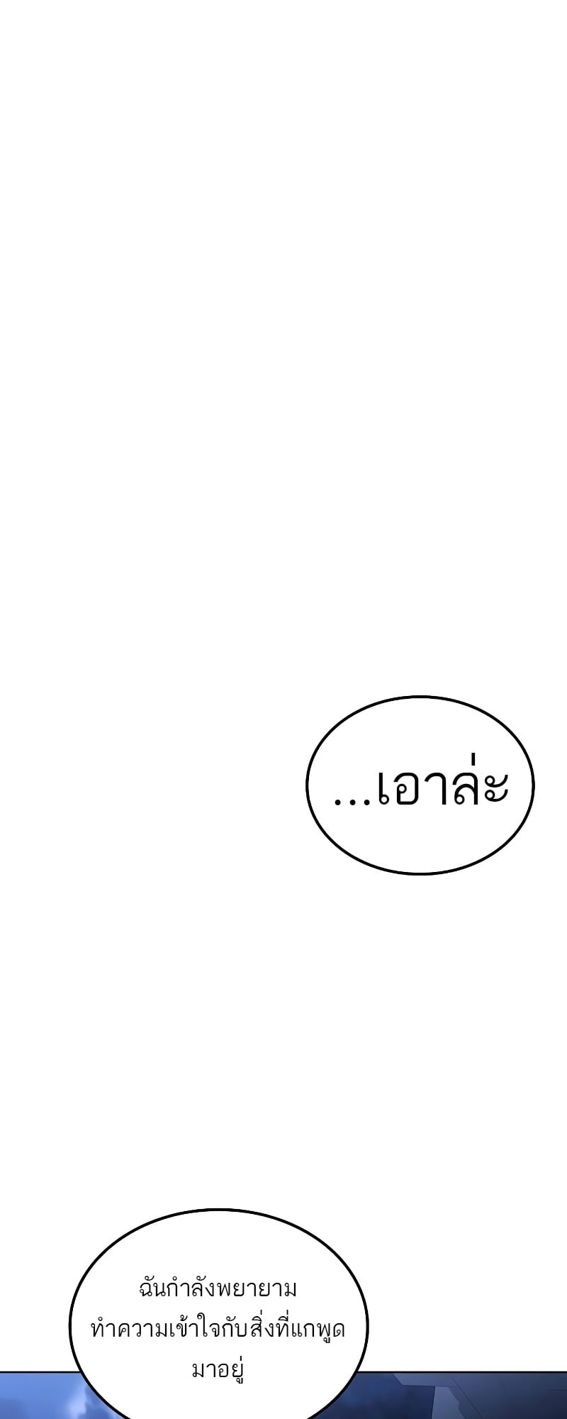 A Wizard’s Restaurant - หน้า 64