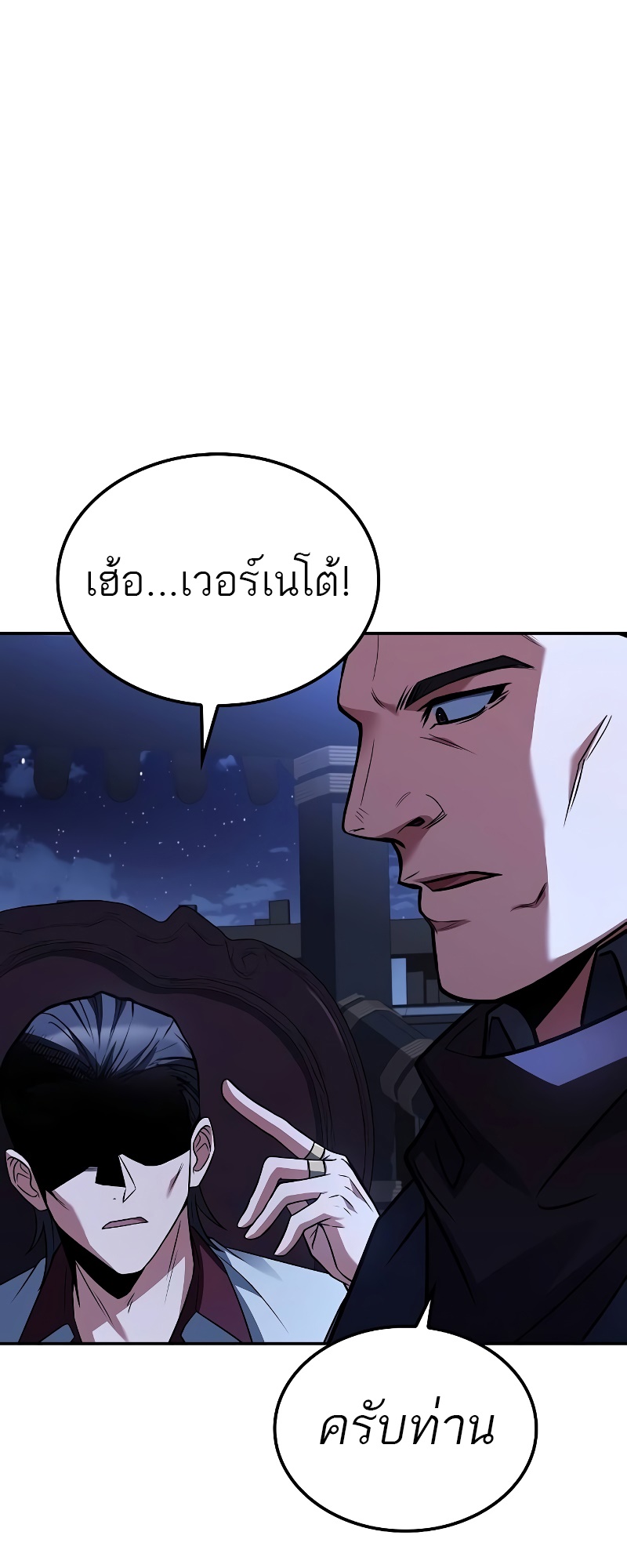 A Wizard’s Restaurant - หน้า 69