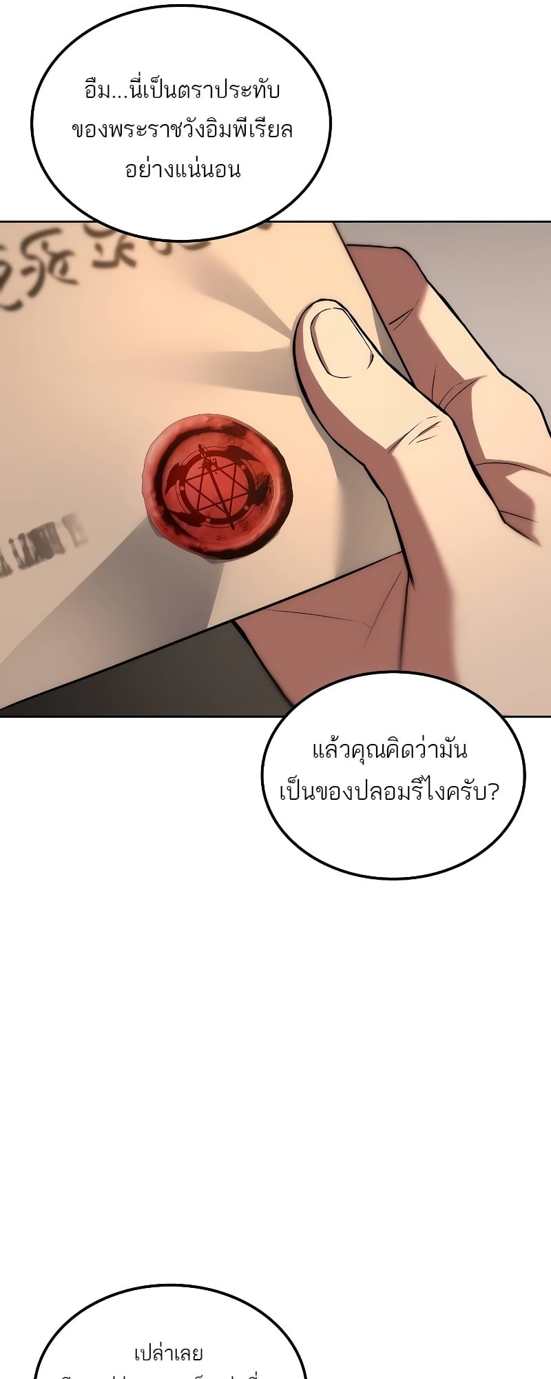 A Wizard’s Restaurant - หน้า 8