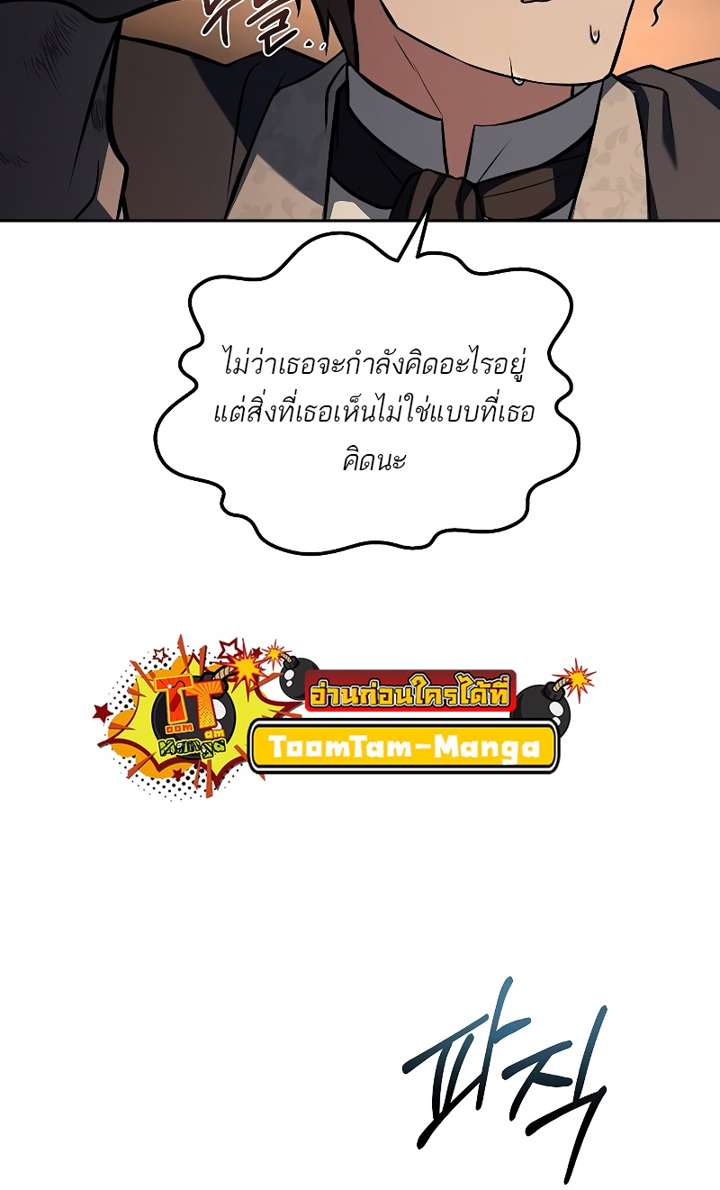 A Wizard’s Restaurant - หน้า 91