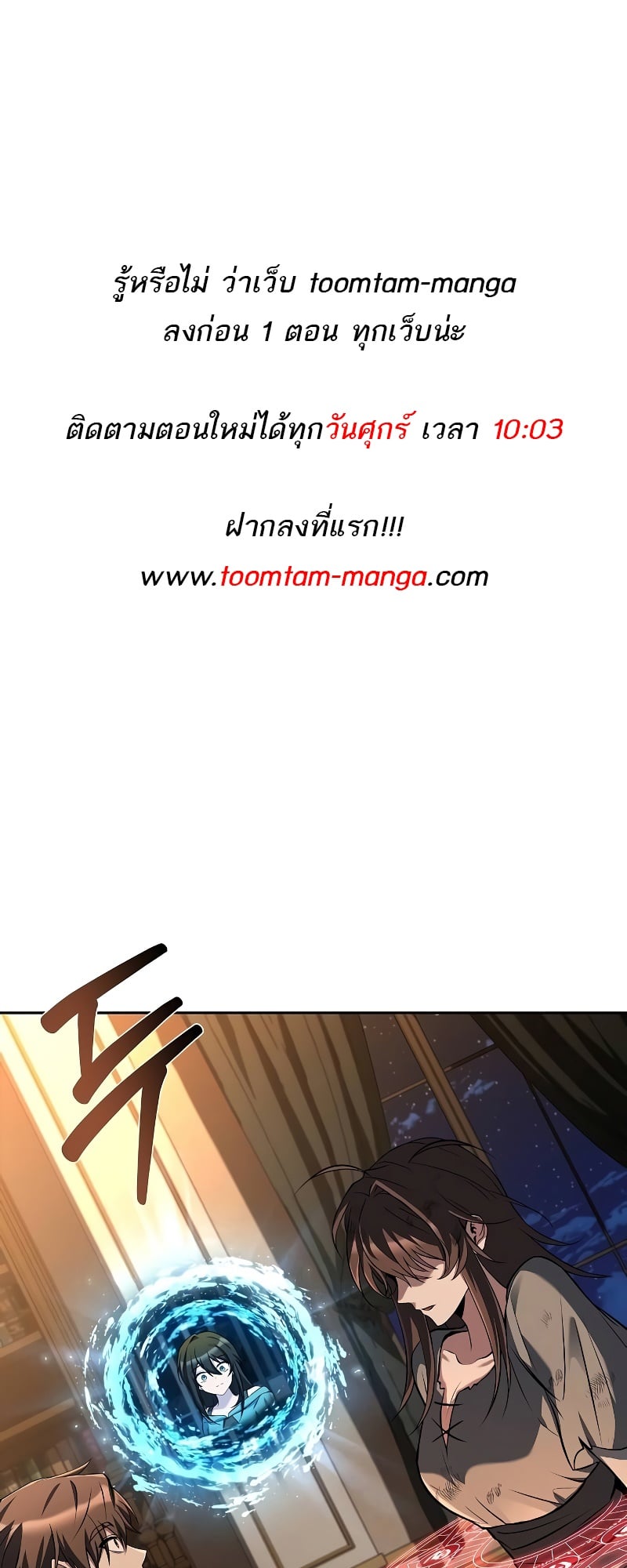 A Wizard’s Restaurant - หน้า 1