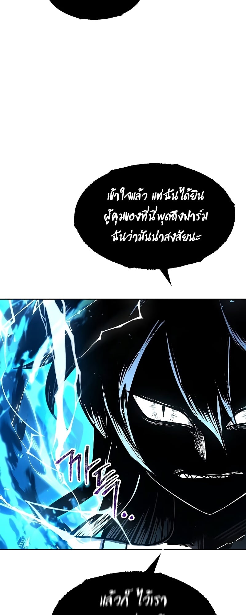 A Wizard’s Restaurant - หน้า 10