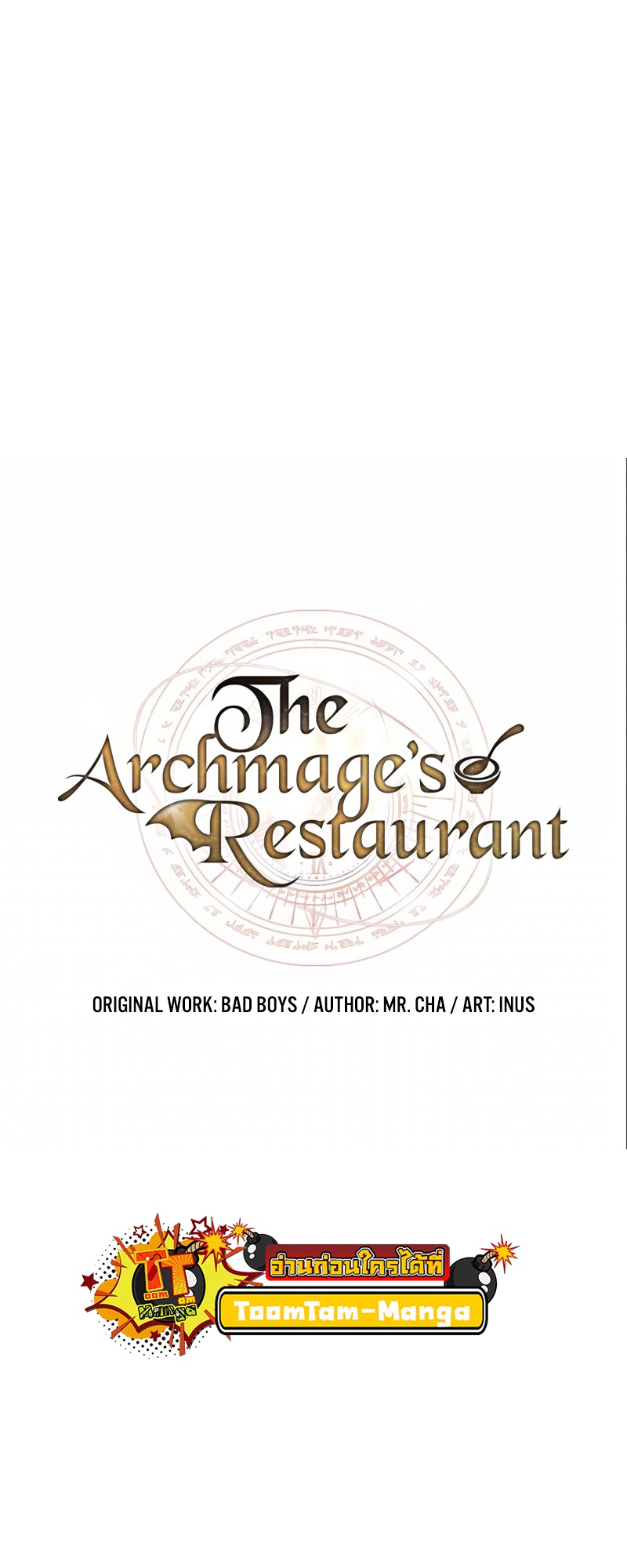 A Wizard’s Restaurant - หน้า 16