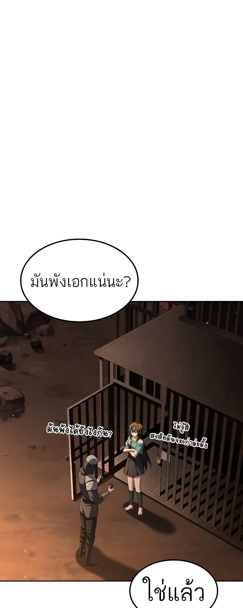 A Wizard’s Restaurant - หน้า 17