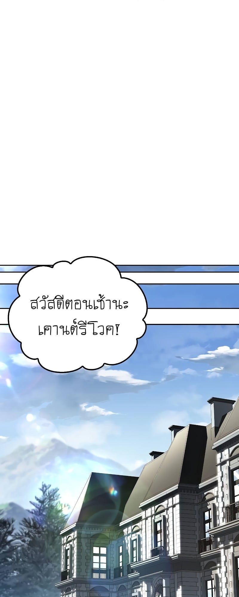 A Wizard’s Restaurant - หน้า 22