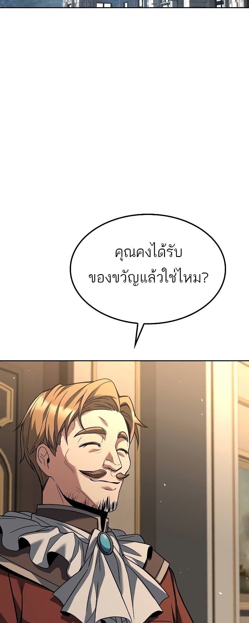 A Wizard’s Restaurant - หน้า 23
